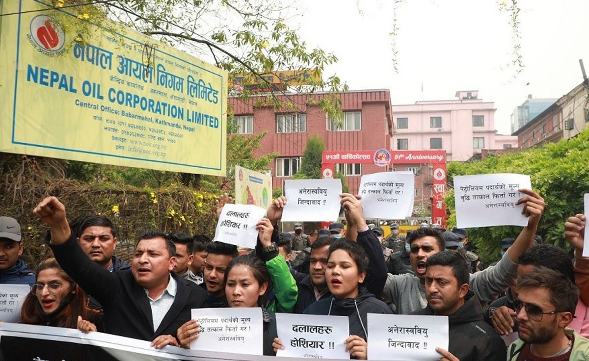 मूल्यवृद्धि विरुद्ध आयल निगम अगाडि प्रदर्शन